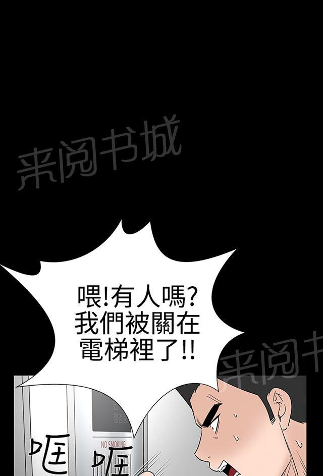 《1204公寓》漫画最新章节第21话 电梯免费下拉式在线观看章节第【53】张图片