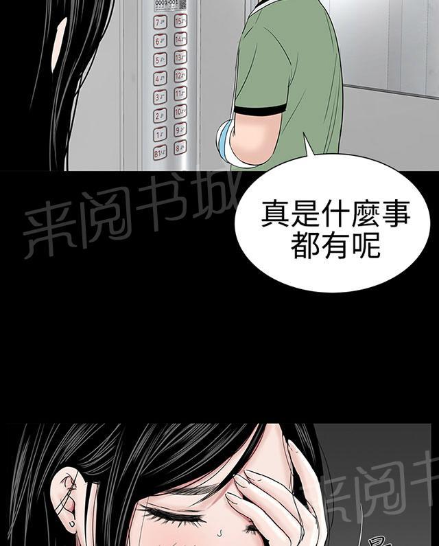 《1204公寓》漫画最新章节第21话 电梯免费下拉式在线观看章节第【49】张图片