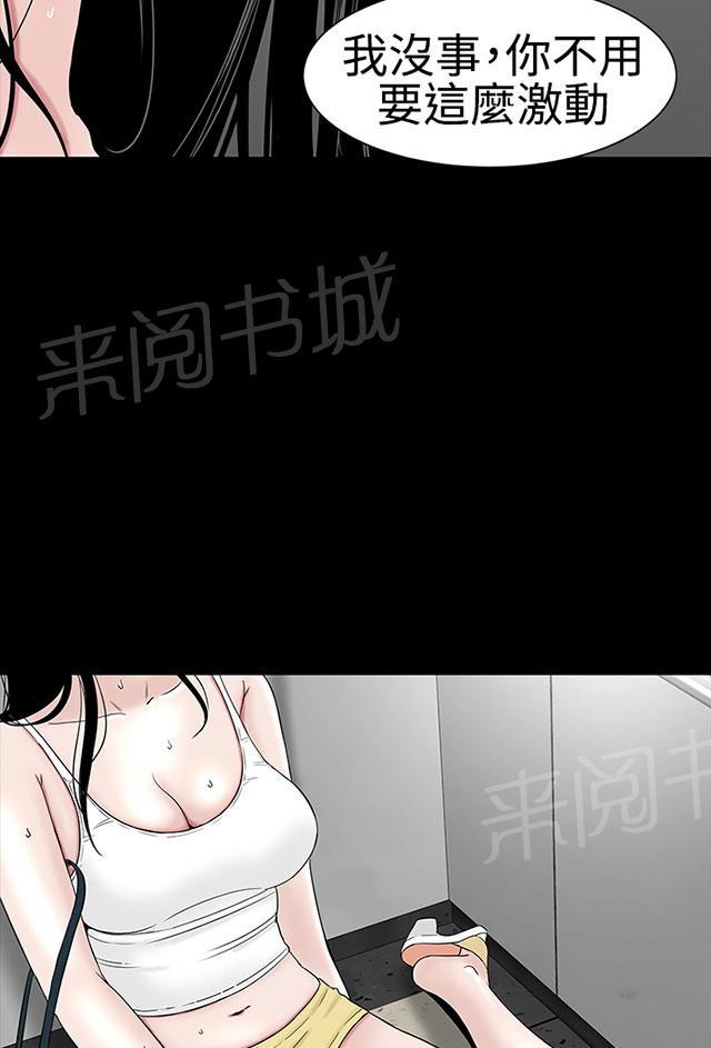 《1204公寓》漫画最新章节第21话 电梯免费下拉式在线观看章节第【43】张图片