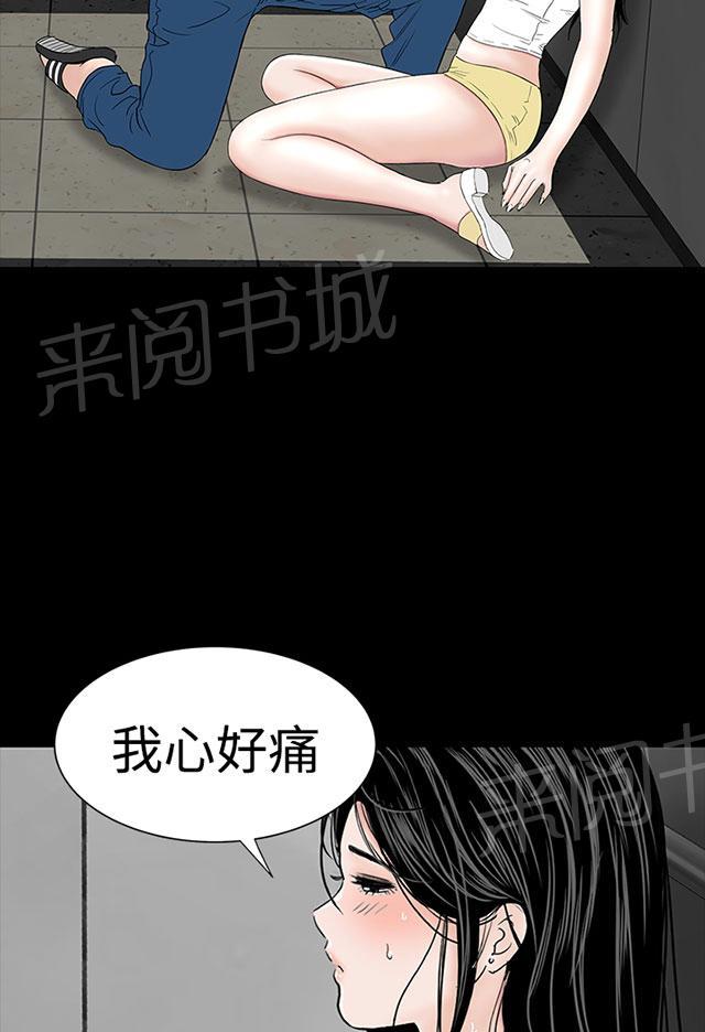 《1204公寓》漫画最新章节第21话 电梯免费下拉式在线观看章节第【35】张图片