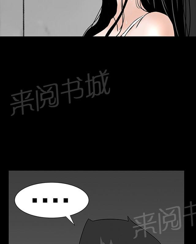 《1204公寓》漫画最新章节第21话 电梯免费下拉式在线观看章节第【34】张图片