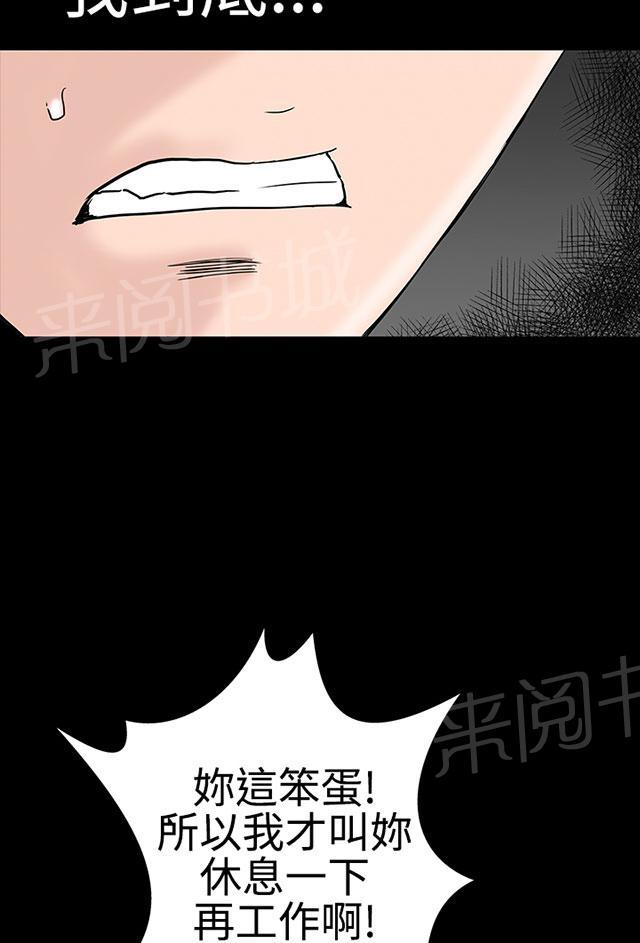 《1204公寓》漫画最新章节第21话 电梯免费下拉式在线观看章节第【28】张图片