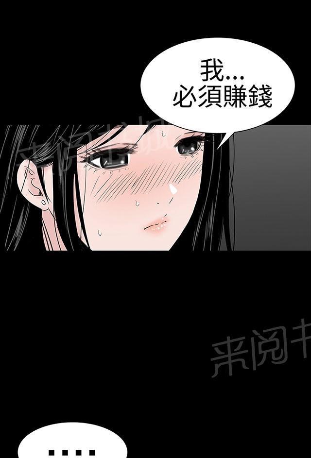 《1204公寓》漫画最新章节第21话 电梯免费下拉式在线观看章节第【26】张图片