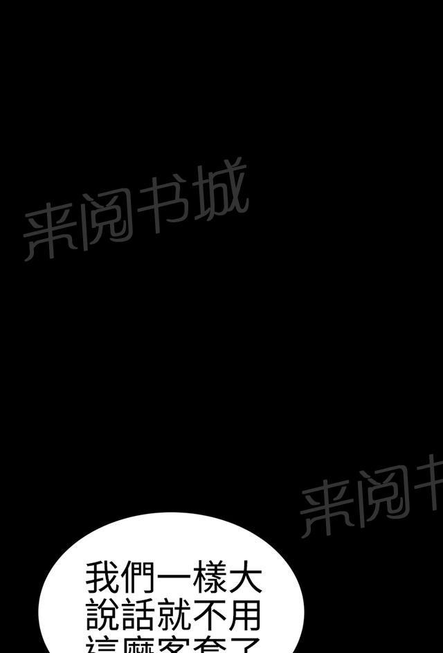 《1204公寓》漫画最新章节第21话 电梯免费下拉式在线观看章节第【21】张图片