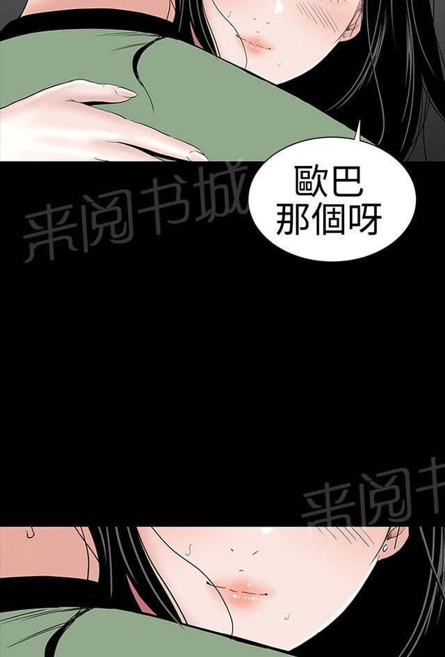 《1204公寓》漫画最新章节第21话 电梯免费下拉式在线观看章节第【8】张图片