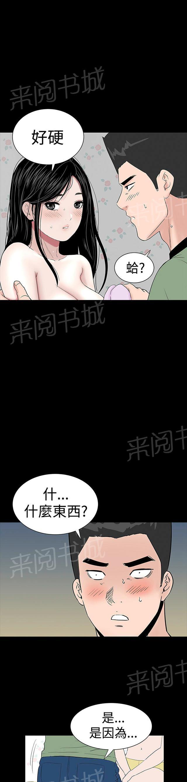 《1204公寓》漫画最新章节第22话 忍耐免费下拉式在线观看章节第【37】张图片