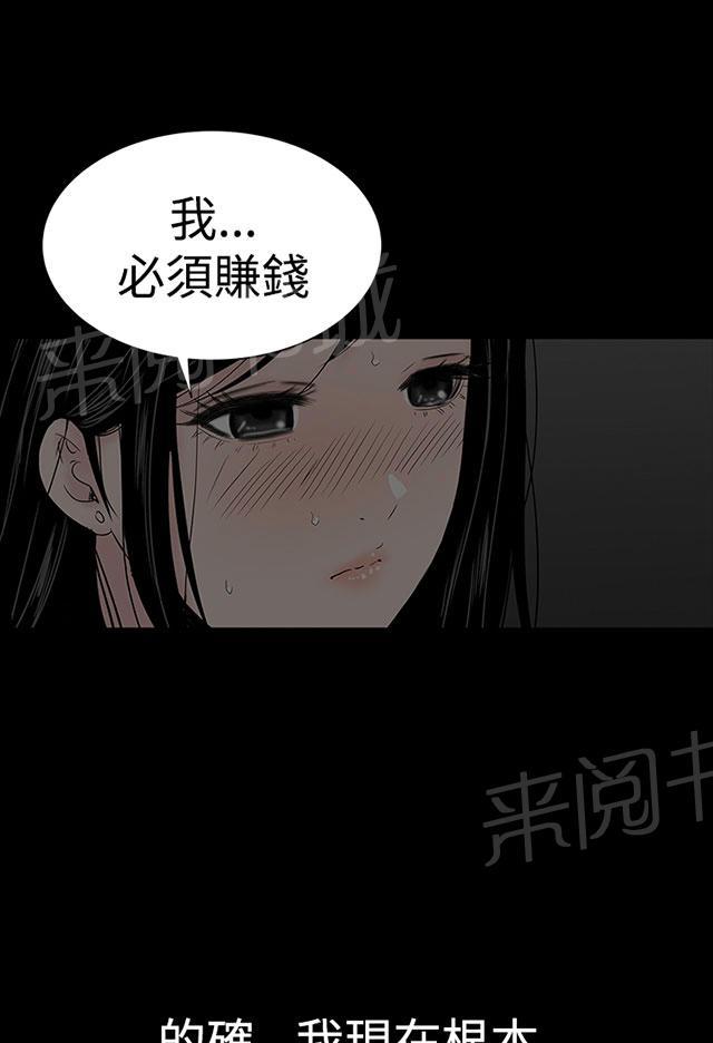 《1204公寓》漫画最新章节第22话 忍耐免费下拉式在线观看章节第【13】张图片