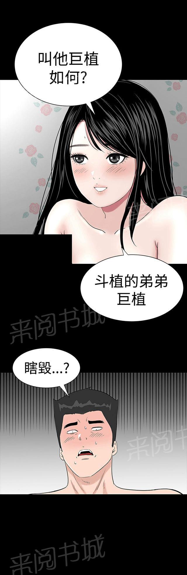 《1204公寓》漫画最新章节第23话 爱你免费下拉式在线观看章节第【19】张图片