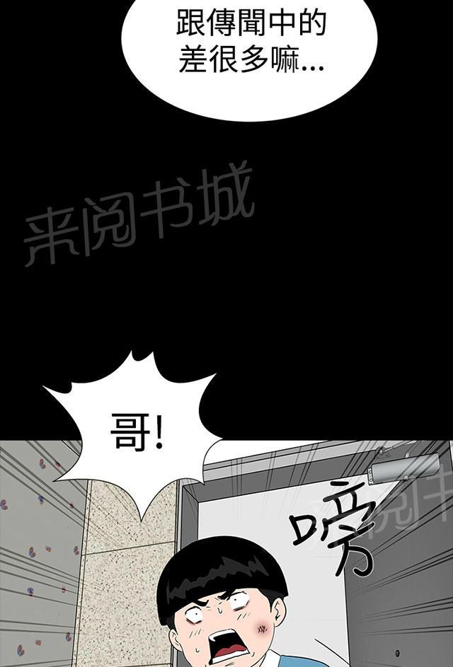 《1204公寓》漫画最新章节第23话 爱你免费下拉式在线观看章节第【3】张图片