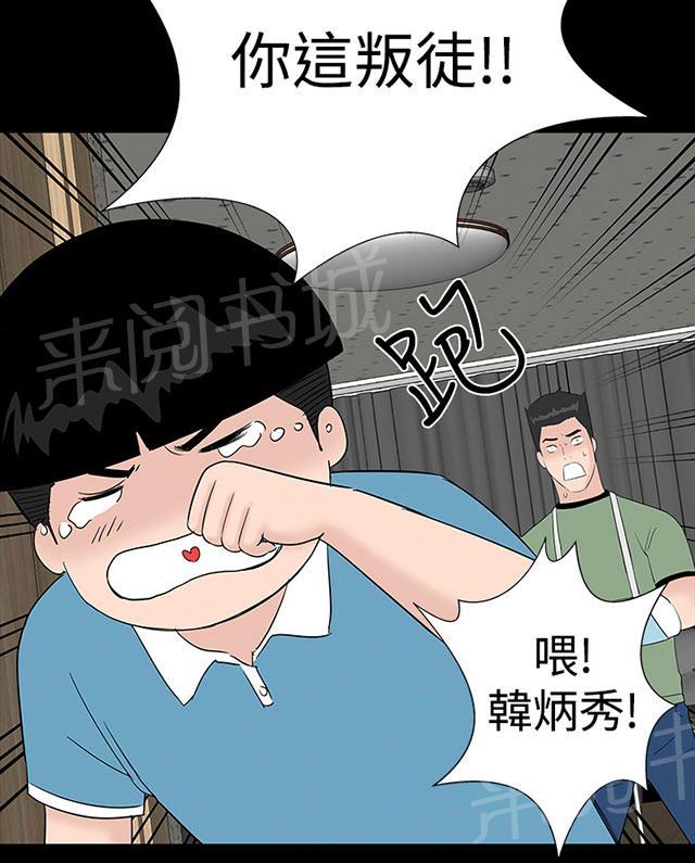 《1204公寓》漫画最新章节第24话 安慰免费下拉式在线观看章节第【71】张图片