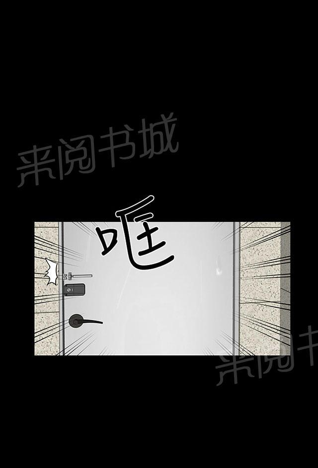 《1204公寓》漫画最新章节第24话 安慰免费下拉式在线观看章节第【70】张图片