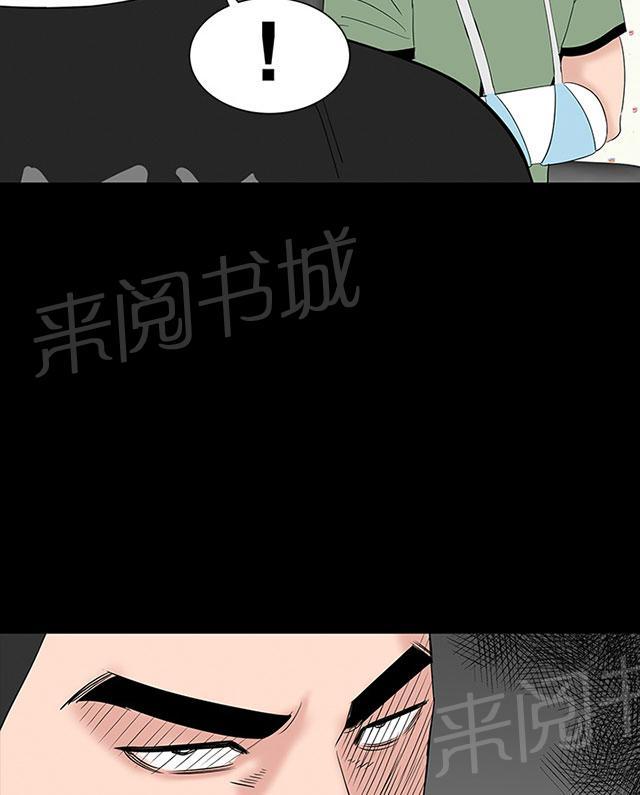 《1204公寓》漫画最新章节第24话 安慰免费下拉式在线观看章节第【66】张图片