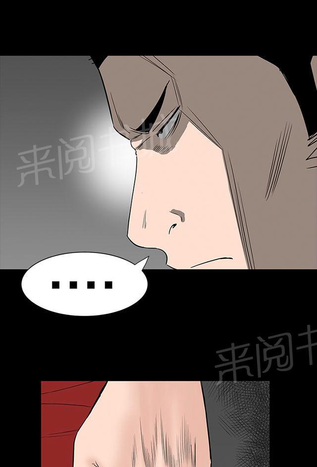 《1204公寓》漫画最新章节第24话 安慰免费下拉式在线观看章节第【61】张图片