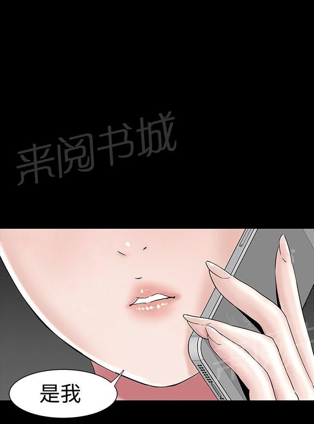 《1204公寓》漫画最新章节第24话 安慰免费下拉式在线观看章节第【39】张图片