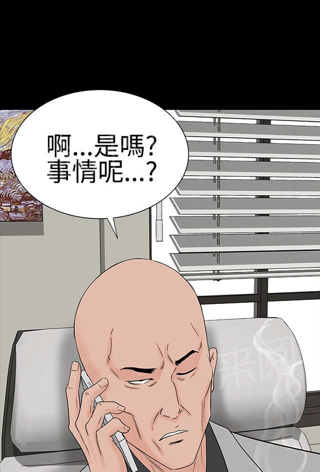 《1204公寓》漫画最新章节第24话 安慰免费下拉式在线观看章节第【38】张图片