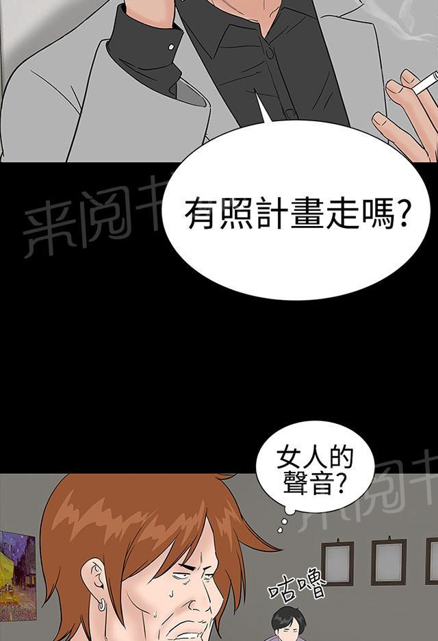 《1204公寓》漫画最新章节第24话 安慰免费下拉式在线观看章节第【37】张图片