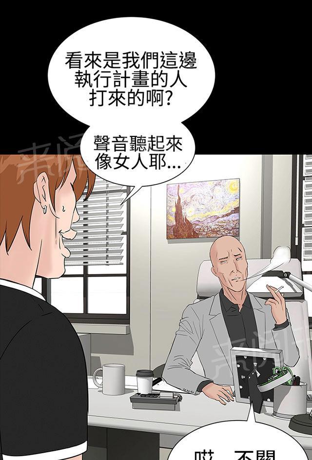 《1204公寓》漫画最新章节第24话 安慰免费下拉式在线观看章节第【33】张图片