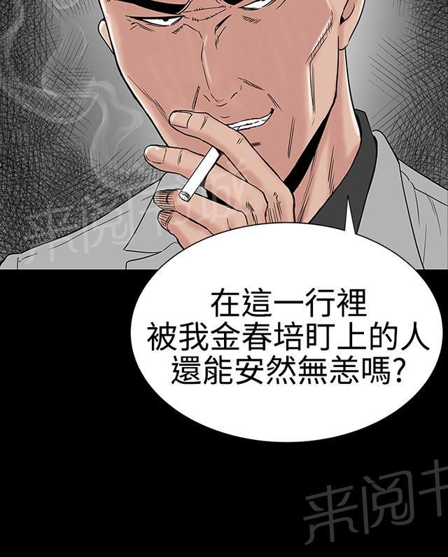 《1204公寓》漫画最新章节第24话 安慰免费下拉式在线观看章节第【31】张图片