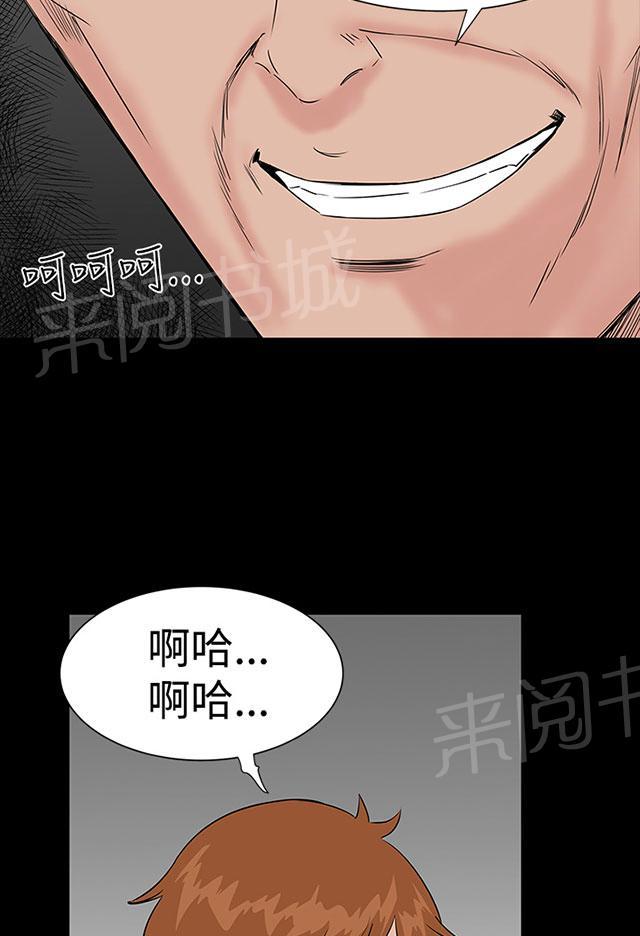 《1204公寓》漫画最新章节第24话 安慰免费下拉式在线观看章节第【27】张图片