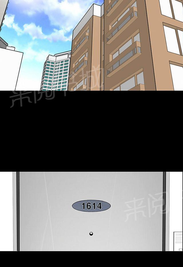 《1204公寓》漫画最新章节第24话 安慰免费下拉式在线观看章节第【22】张图片