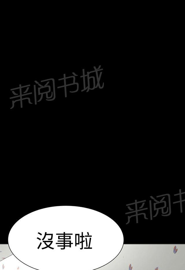 《1204公寓》漫画最新章节第24话 安慰免费下拉式在线观看章节第【18】张图片