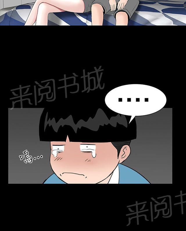 《1204公寓》漫画最新章节第24话 安慰免费下拉式在线观看章节第【13】张图片