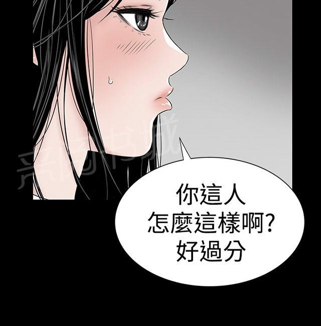 《1204公寓》漫画最新章节第25话 嘲笑免费下拉式在线观看章节第【78】张图片