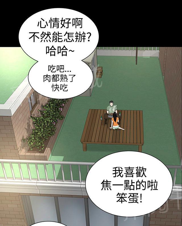 《1204公寓》漫画最新章节第25话 嘲笑免费下拉式在线观看章节第【70】张图片