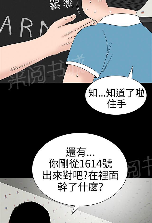 《1204公寓》漫画最新章节第25话 嘲笑免费下拉式在线观看章节第【63】张图片