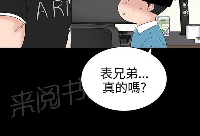 《1204公寓》漫画最新章节第25话 嘲笑免费下拉式在线观看章节第【55】张图片