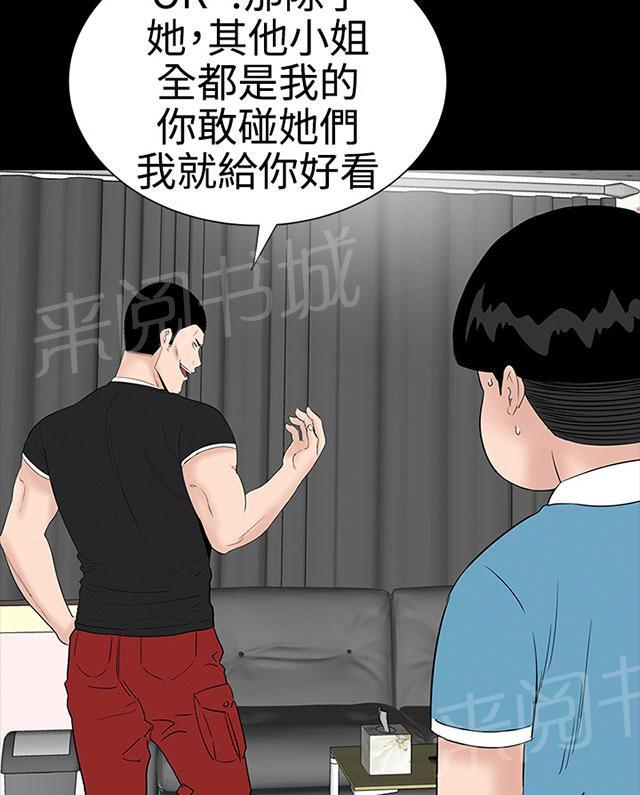 《1204公寓》漫画最新章节第25话 嘲笑免费下拉式在线观看章节第【52】张图片