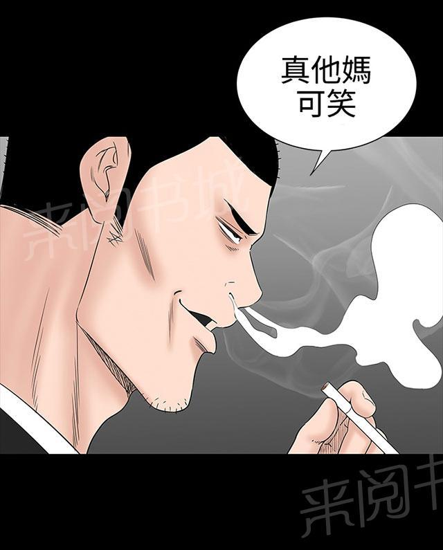 《1204公寓》漫画最新章节第25话 嘲笑免费下拉式在线观看章节第【47】张图片