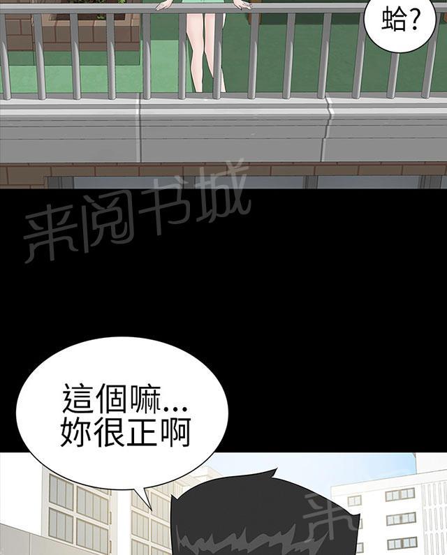 《1204公寓》漫画最新章节第25话 嘲笑免费下拉式在线观看章节第【38】张图片