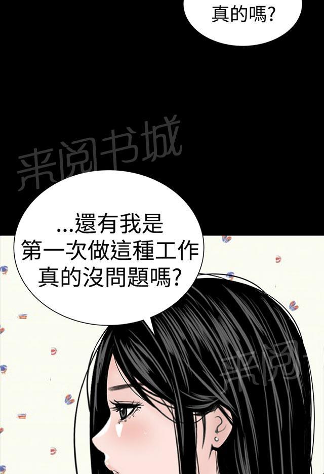 《1204公寓》漫画最新章节第26话 练习免费下拉式在线观看章节第【98】张图片