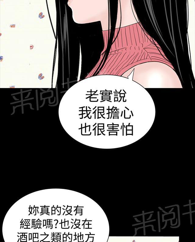 《1204公寓》漫画最新章节第26话 练习免费下拉式在线观看章节第【97】张图片