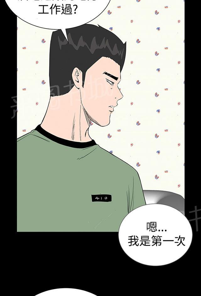 《1204公寓》漫画最新章节第26话 练习免费下拉式在线观看章节第【96】张图片