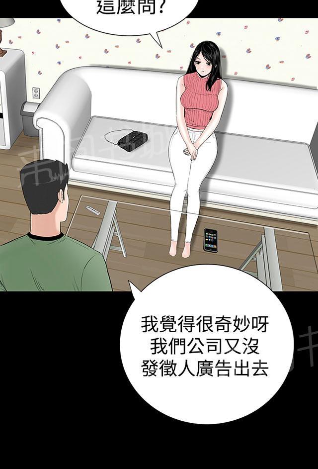 《1204公寓》漫画最新章节第26话 练习免费下拉式在线观看章节第【91】张图片