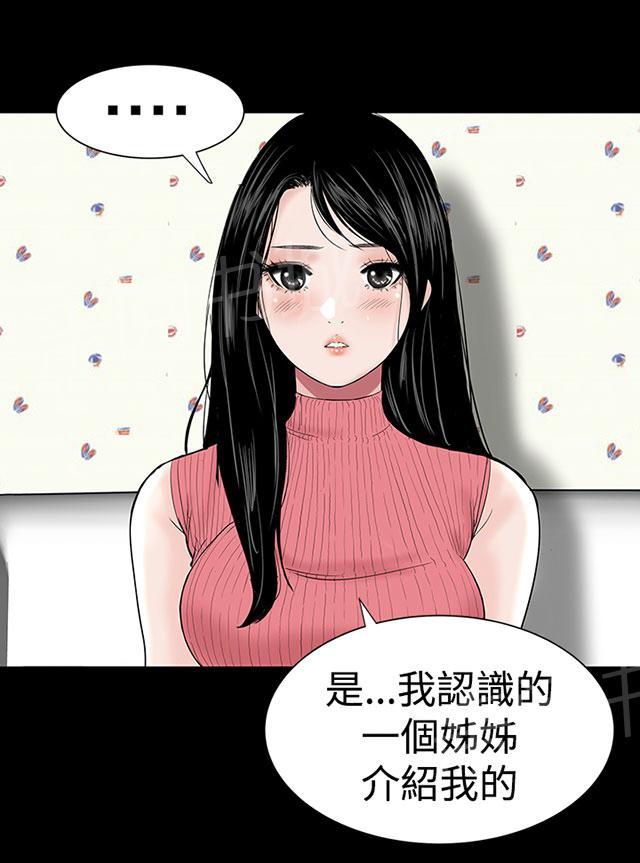 《1204公寓》漫画最新章节第26话 练习免费下拉式在线观看章节第【90】张图片