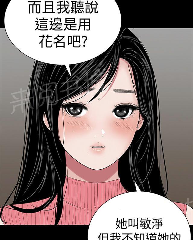 《1204公寓》漫画最新章节第26话 练习免费下拉式在线观看章节第【87】张图片