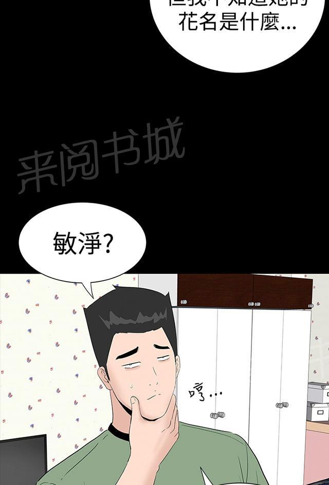 《1204公寓》漫画最新章节第26话 练习免费下拉式在线观看章节第【86】张图片