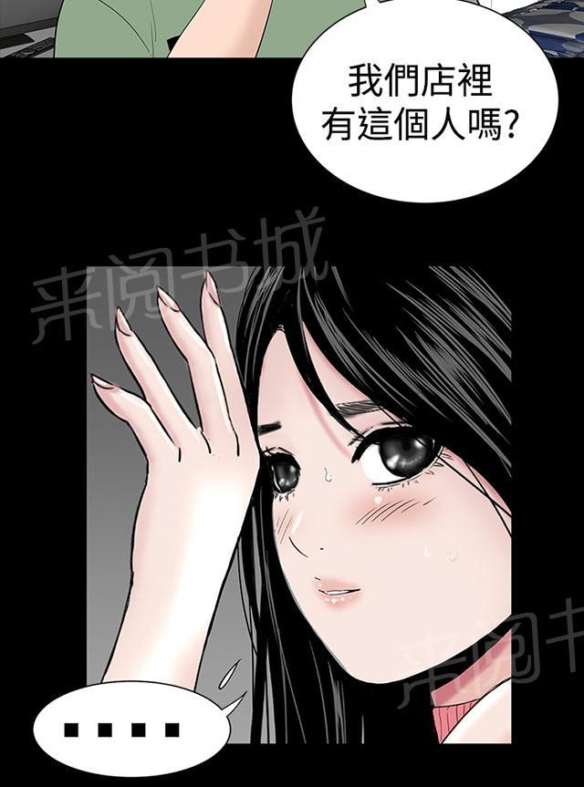 《1204公寓》漫画最新章节第26话 练习免费下拉式在线观看章节第【85】张图片