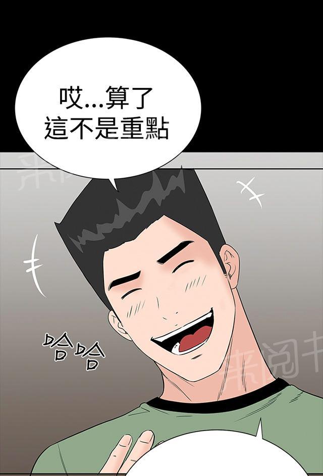 《1204公寓》漫画最新章节第26话 练习免费下拉式在线观看章节第【84】张图片