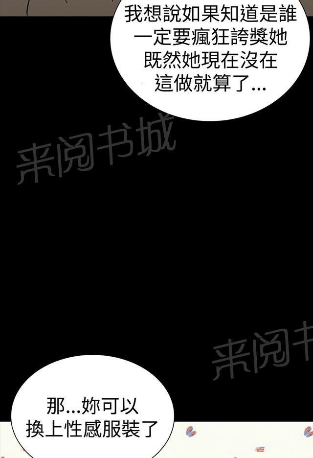 《1204公寓》漫画最新章节第26话 练习免费下拉式在线观看章节第【83】张图片