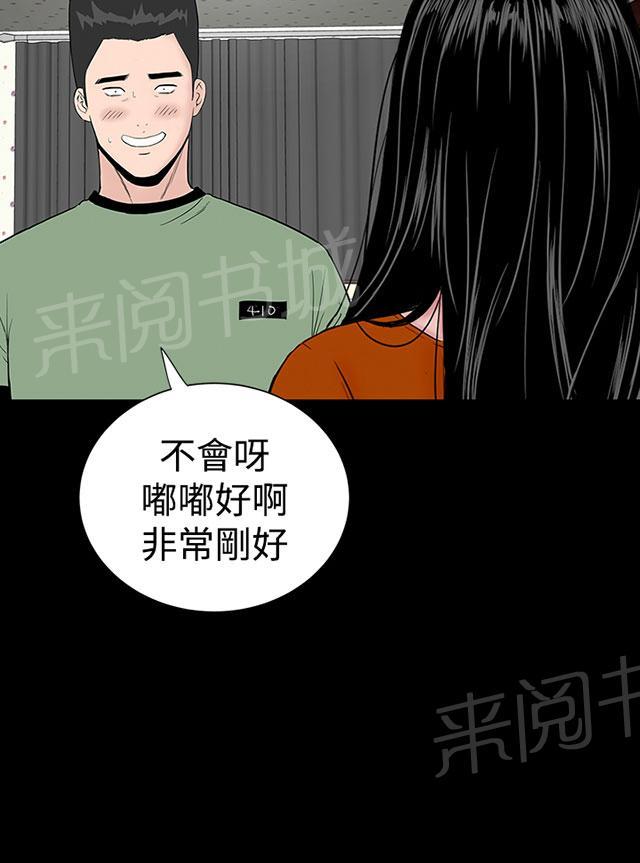 《1204公寓》漫画最新章节第26话 练习免费下拉式在线观看章节第【78】张图片