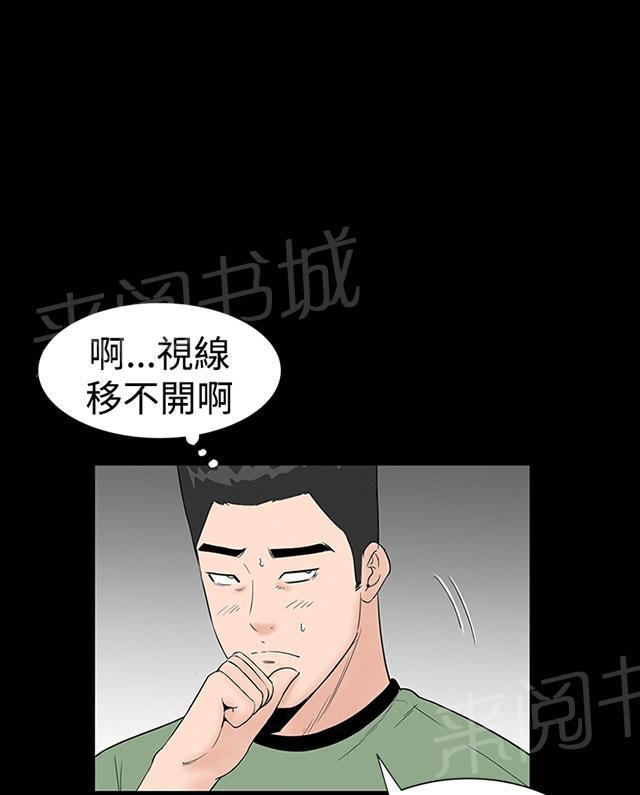 《1204公寓》漫画最新章节第26话 练习免费下拉式在线观看章节第【75】张图片