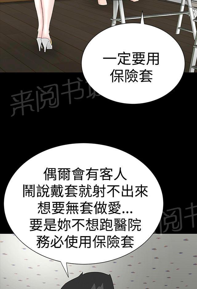 《1204公寓》漫画最新章节第26话 练习免费下拉式在线观看章节第【72】张图片