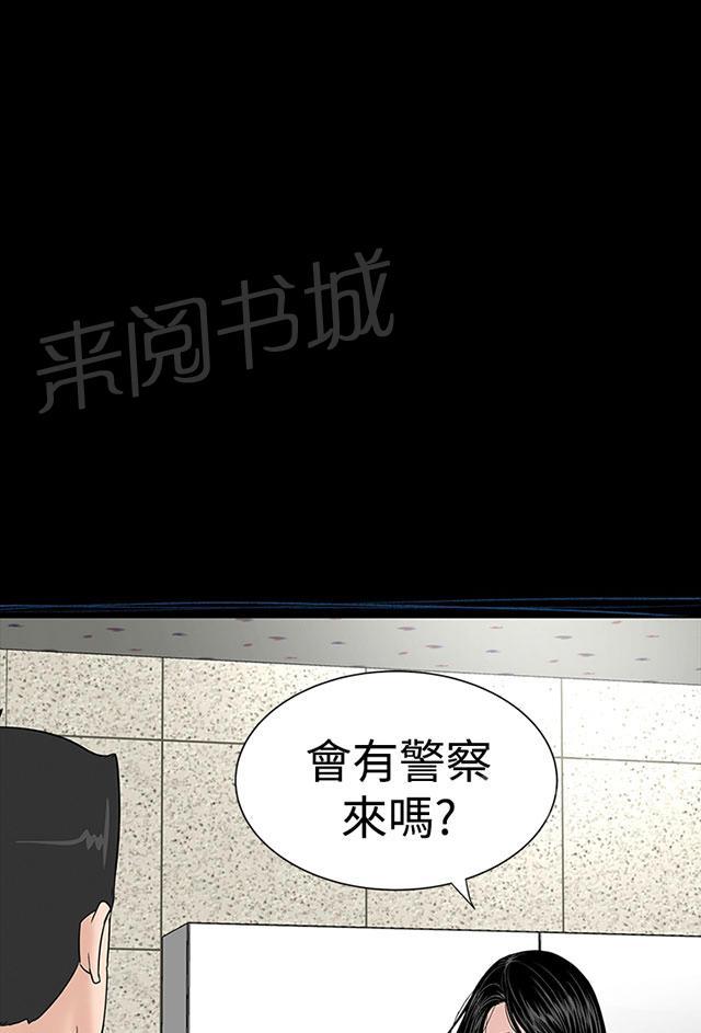 《1204公寓》漫画最新章节第26话 练习免费下拉式在线观看章节第【68】张图片