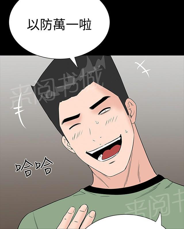 《1204公寓》漫画最新章节第26话 练习免费下拉式在线观看章节第【66】张图片