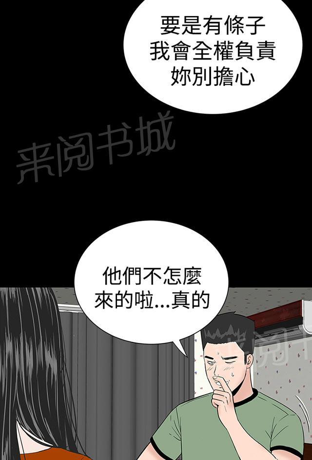 《1204公寓》漫画最新章节第26话 练习免费下拉式在线观看章节第【65】张图片