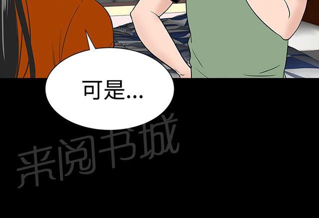 《1204公寓》漫画最新章节第26话 练习免费下拉式在线观看章节第【64】张图片